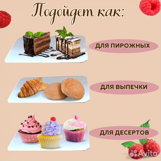 Кондитерская подложка 20*13 см, 10 шт