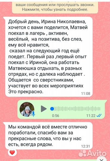 Психолог
