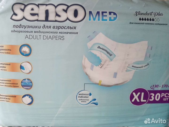 Памперсы для взрослых 4