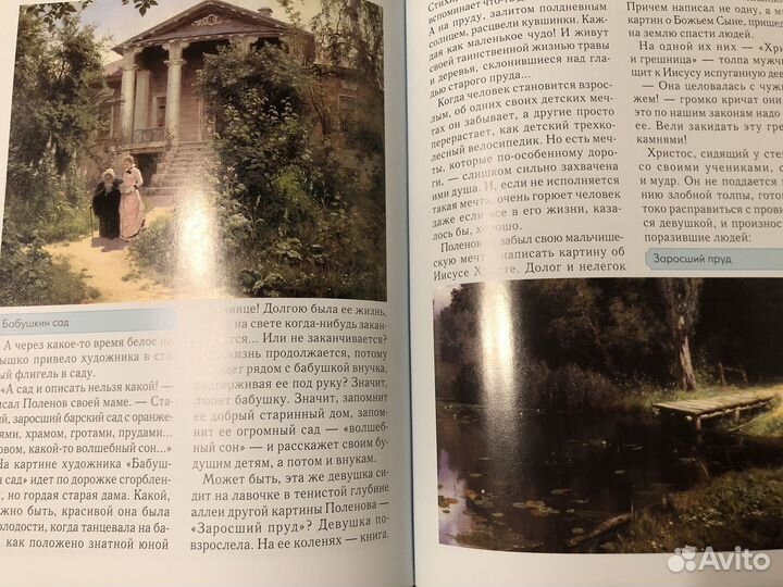 Новая книга Очарование русского пейзажа