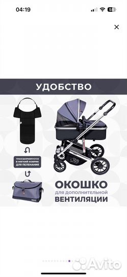 Коляска 2 в 1