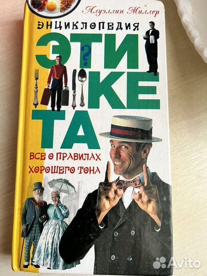 Энциклопедия