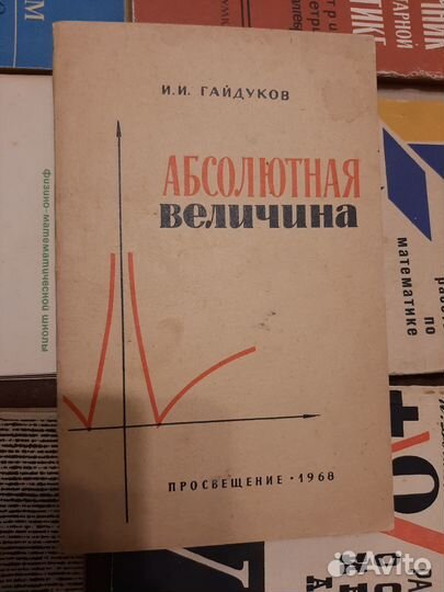 Книги по математике