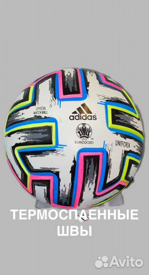 Футбольный мяч adidas uniforia 2020г. Размер 5