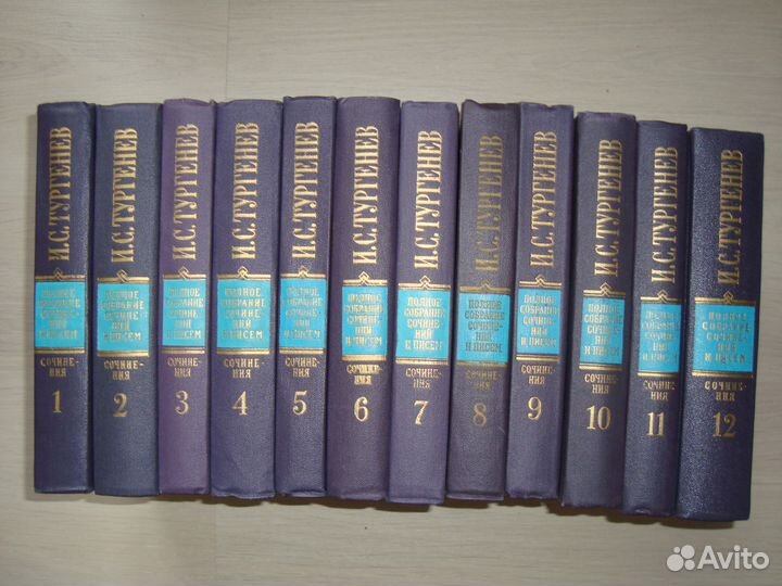 И. С. Тургенев - Сочинения в 12 томах