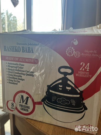 Афганский казан 8 литров