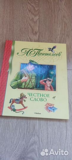 Детские книги и пособия