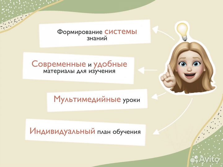 Репетитор по русскому языку