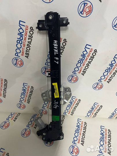 Стеклоподъемник Haval F7