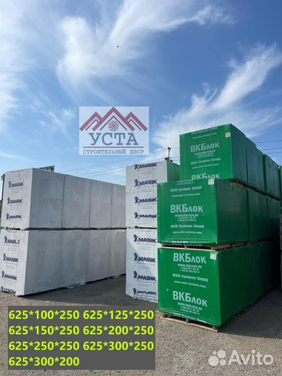 Газоблок вкблок Газобетон