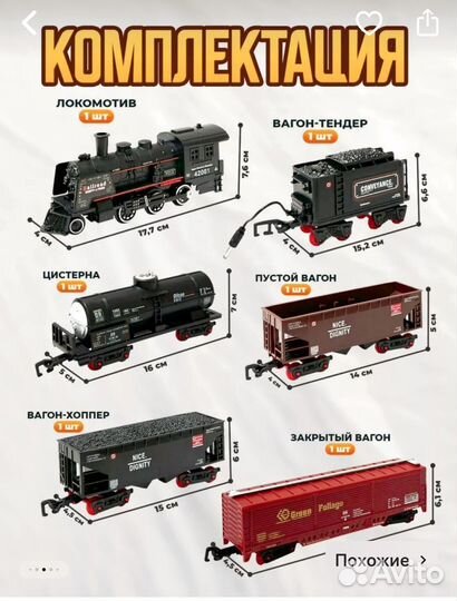 Железная дорога