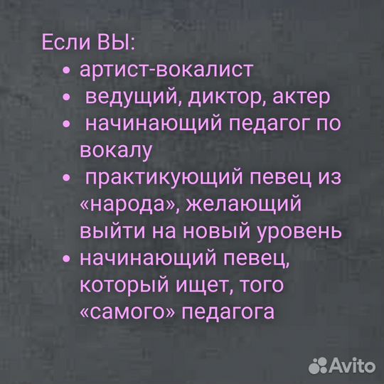 Уроки вокала для взрослых и детей
