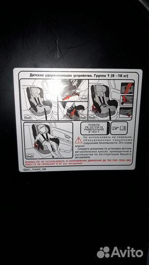 Детское автокресло isofix 9-18 кг
