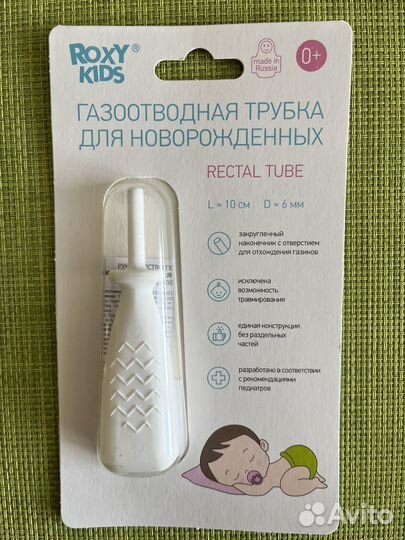 Газоотводная трубка новая Roxy kids