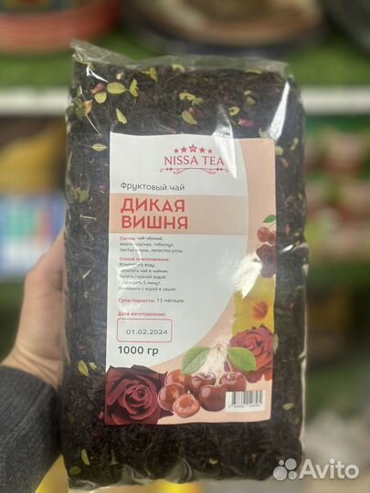 Чай Дикая Вишня 1кг