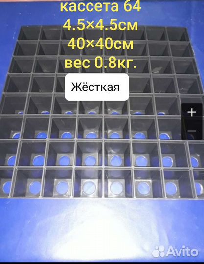 Кассета для рассады 64яч жёсткая