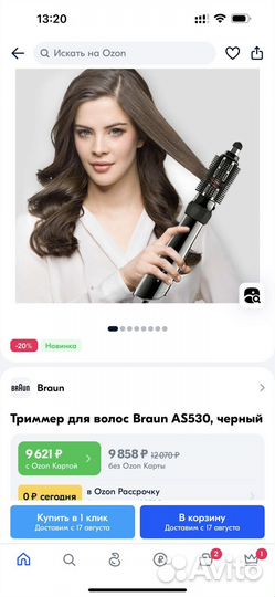 Фен-щетка для волос Braun AS 530