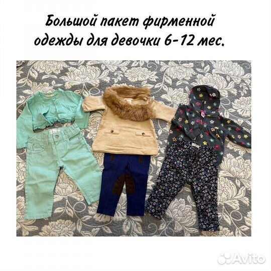 Большой пакет одежды для девочки 6-12 мес
