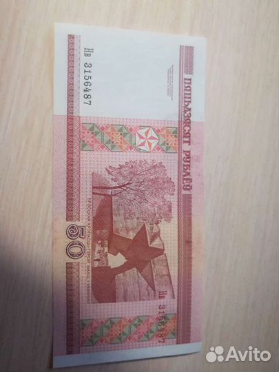 Банкноты UNC Беларусь 50 и 100р 2000г