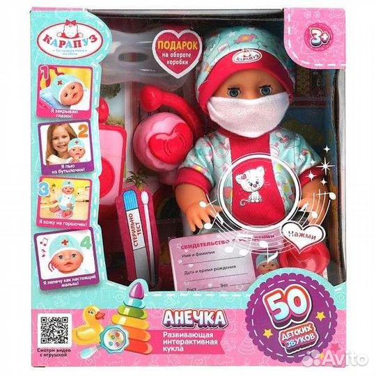 Пупс карапуз