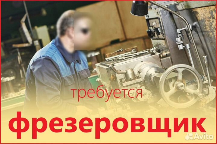 Фрезеровщик (лучшая вахта) всё включено