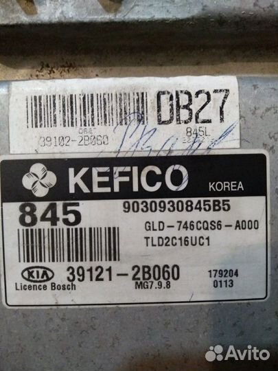 Эбу (мозги) Киа Церато 2007 1.6 АКПП