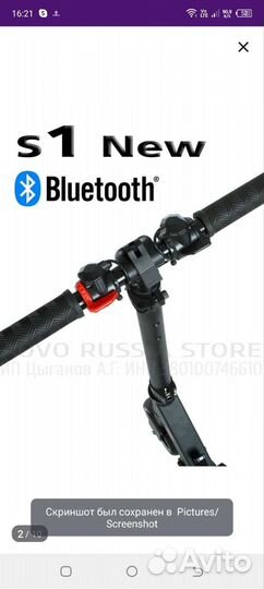 Электросамокат для взрослых