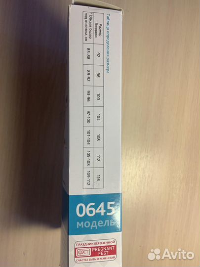 Пояс-трусы фэст 0645-модель бандаж дородовой