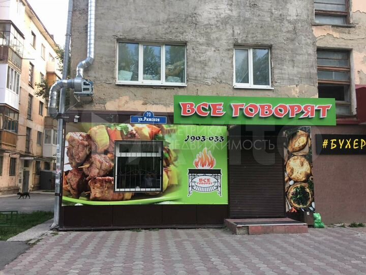 Продам помещение свободного назначения, 59.4 м²