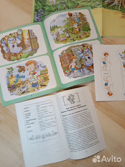 Любимые герои сказок. Муха-Цокотуха. Мойдодыр