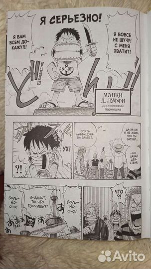 One piece том 1 на заре приключений манга