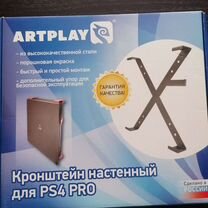 Кронштейн для ps4 pro