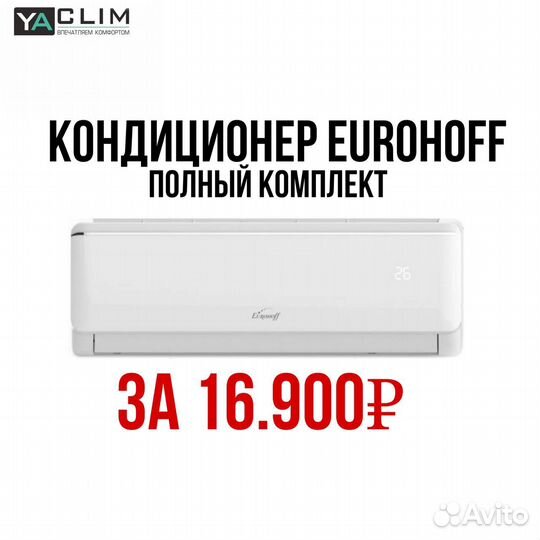 Кондиционер