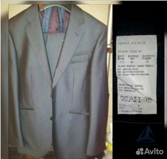 Костюм для подростка