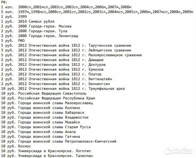 Монеты и Банкноты: Обмен в Хабаровске
