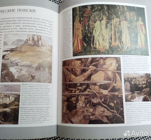 Мифология античная кельтская северная