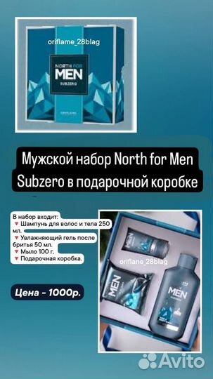 Мужской набор новый в подарочной коробке