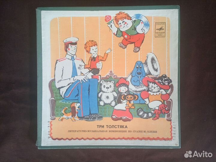 Пластинка Сказка - Три Толстяка