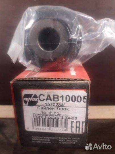 Запчасти на ford focus 2