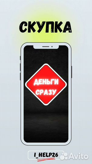 Скупка/телефонов,ремонт,продажа