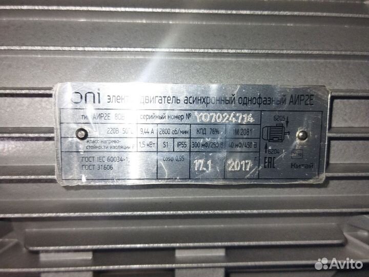 Электродвигатель 220в 1.5 квт 2800об/мин