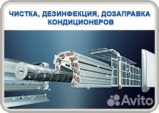 Установка и обслуживание сплит-систем