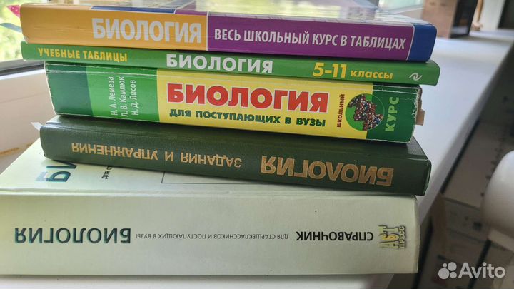 Книги по биологии для подготовки к егэ