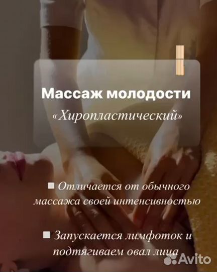 Косметолог чистка лица пилинг массаж