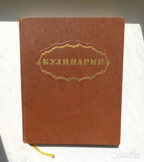 Книга кулинария