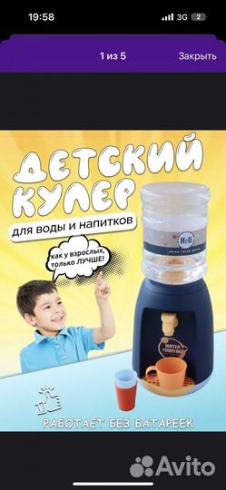 Кулер для воды детский