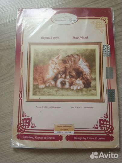 Набор для вышивания Золотое Руно