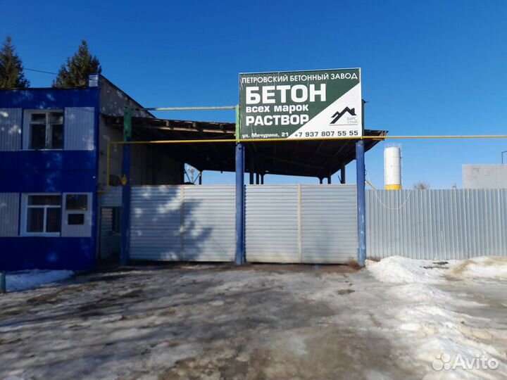 Производство бетона