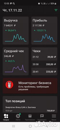 Онлайн касса Эвотор 7.2 б/у