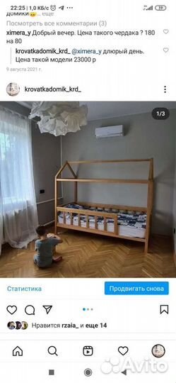 Кроватка домик. Детская кровать. бук